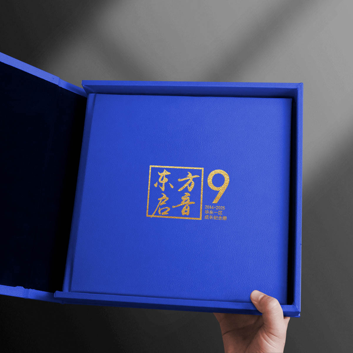 东方启音集团领导蓝色现代风