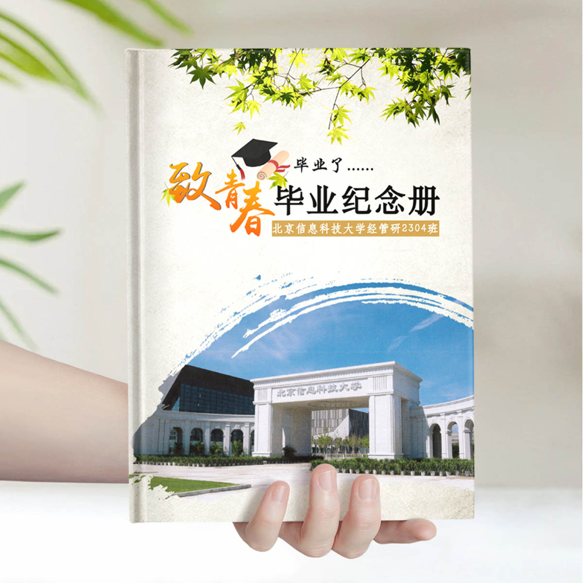 北京信息科技大学
