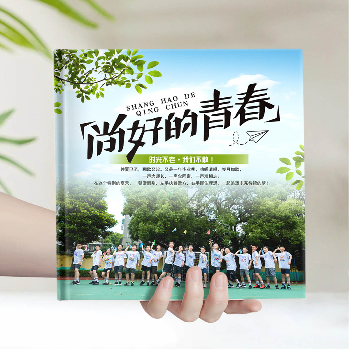 上海市宝山区水产路小学