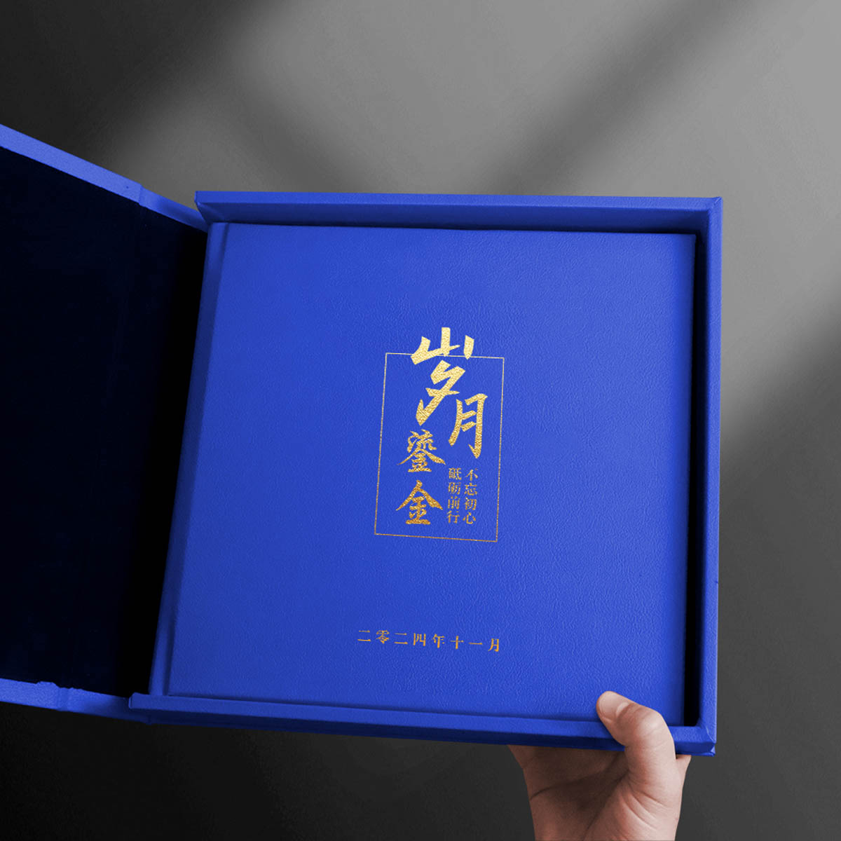 中国富康领导蓝色岁月流金