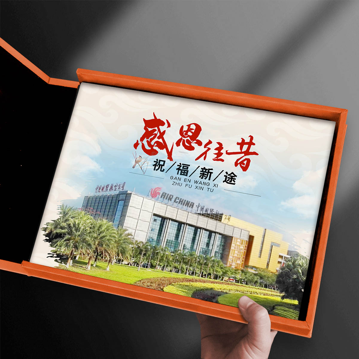 中国国际航空分公司领导册升迁