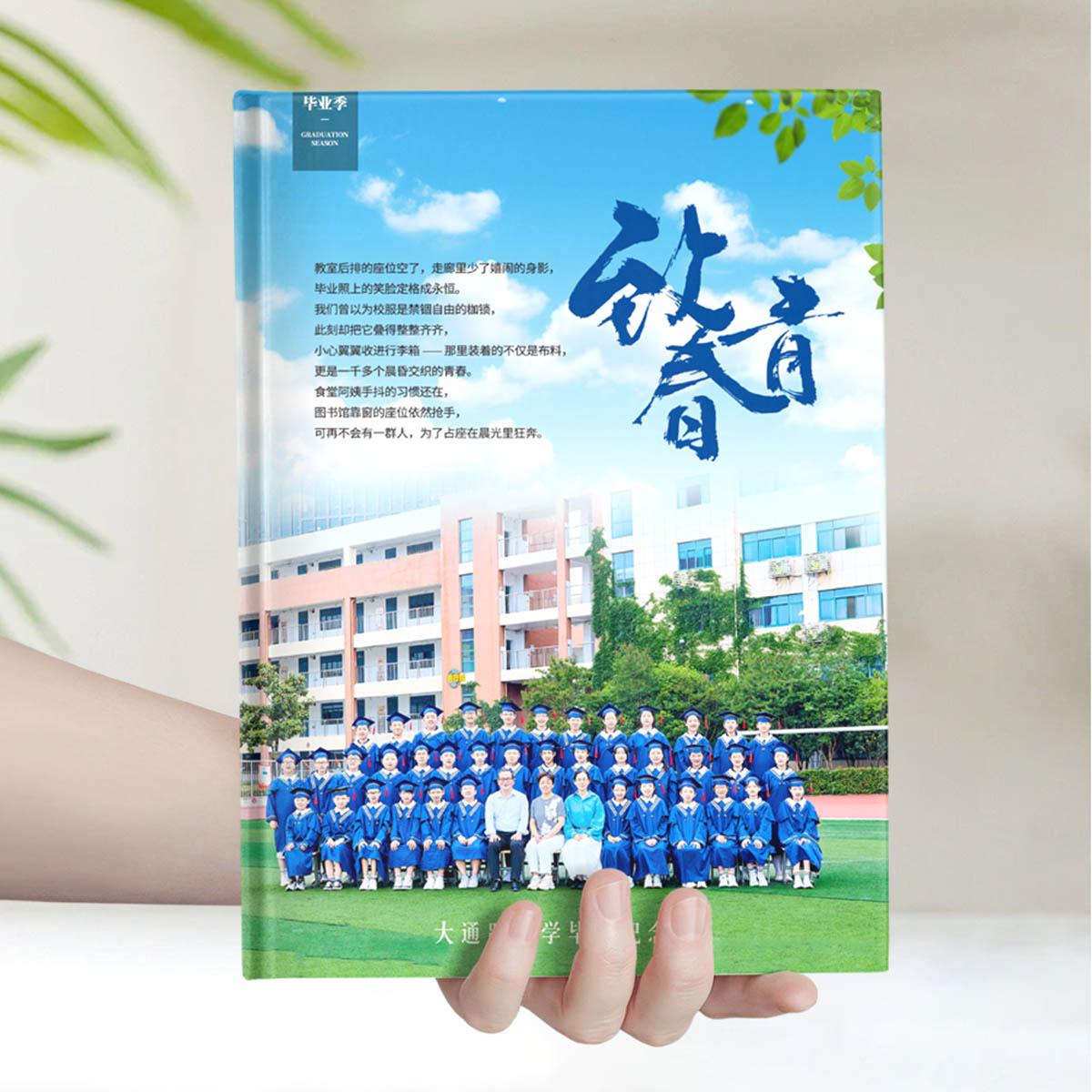 大通路小学（1人1P）