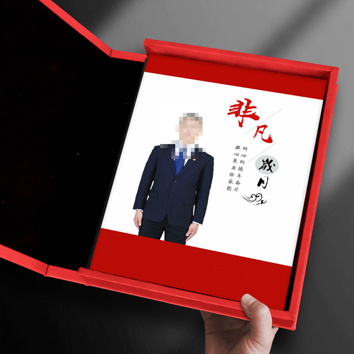 天宫院街道领导非凡岁月红色