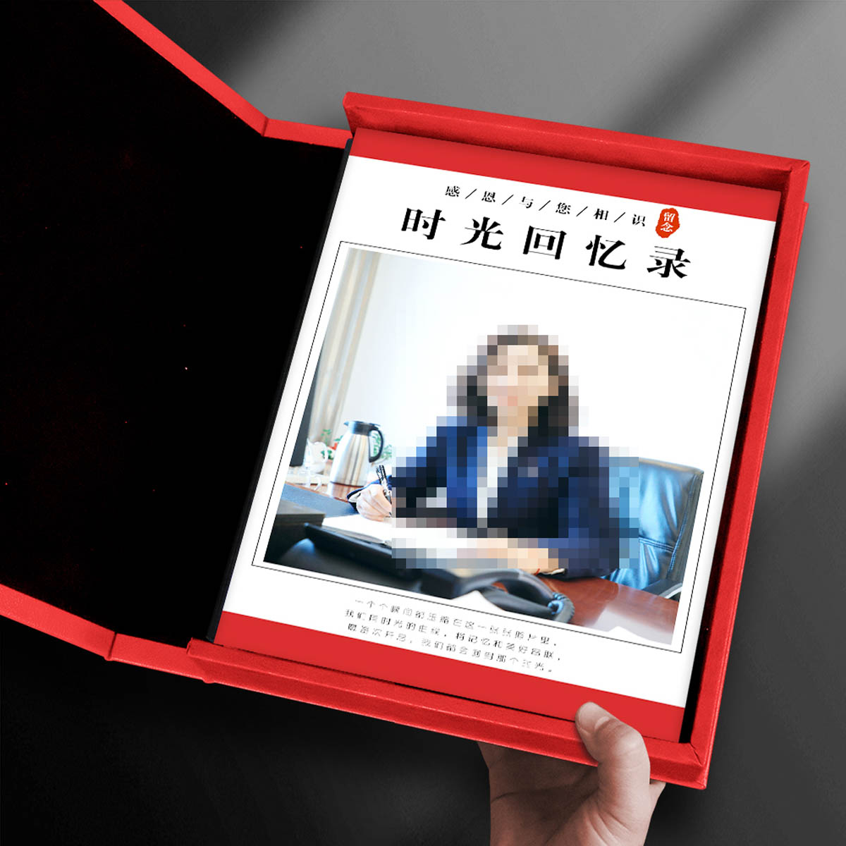 天宫院街道领导时光回忆录红色