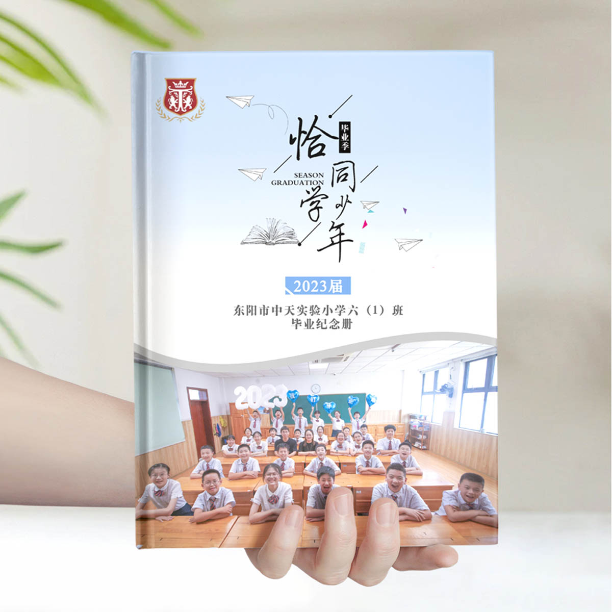 东阳市中天实验小学
