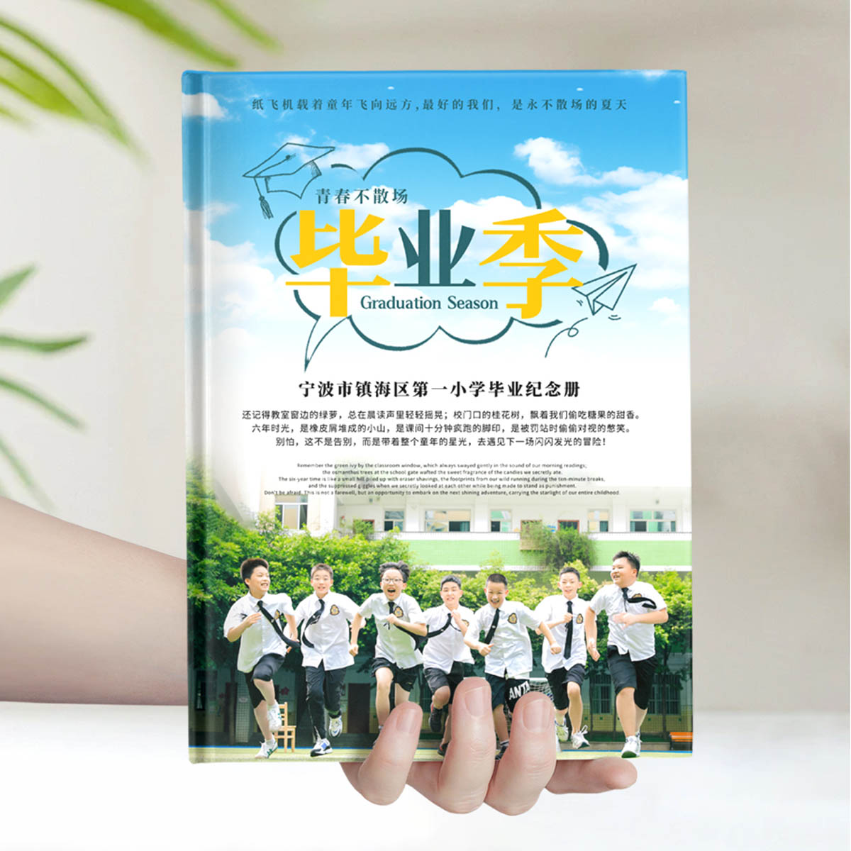 连元街小学再见小学时光