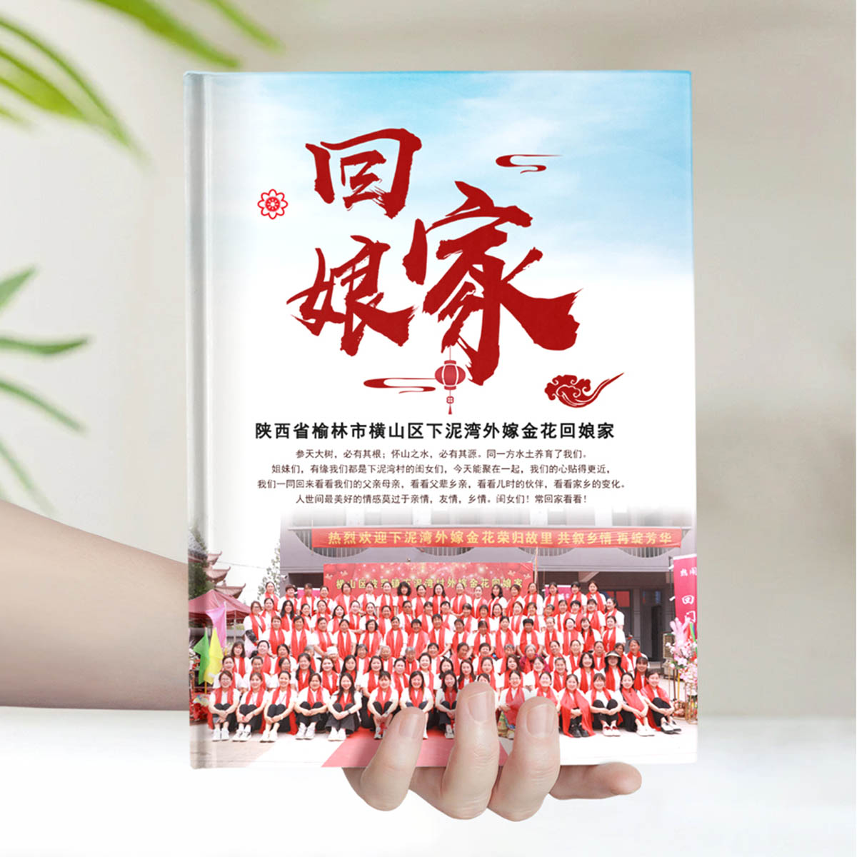 回娘家下泥湾外嫁金花
