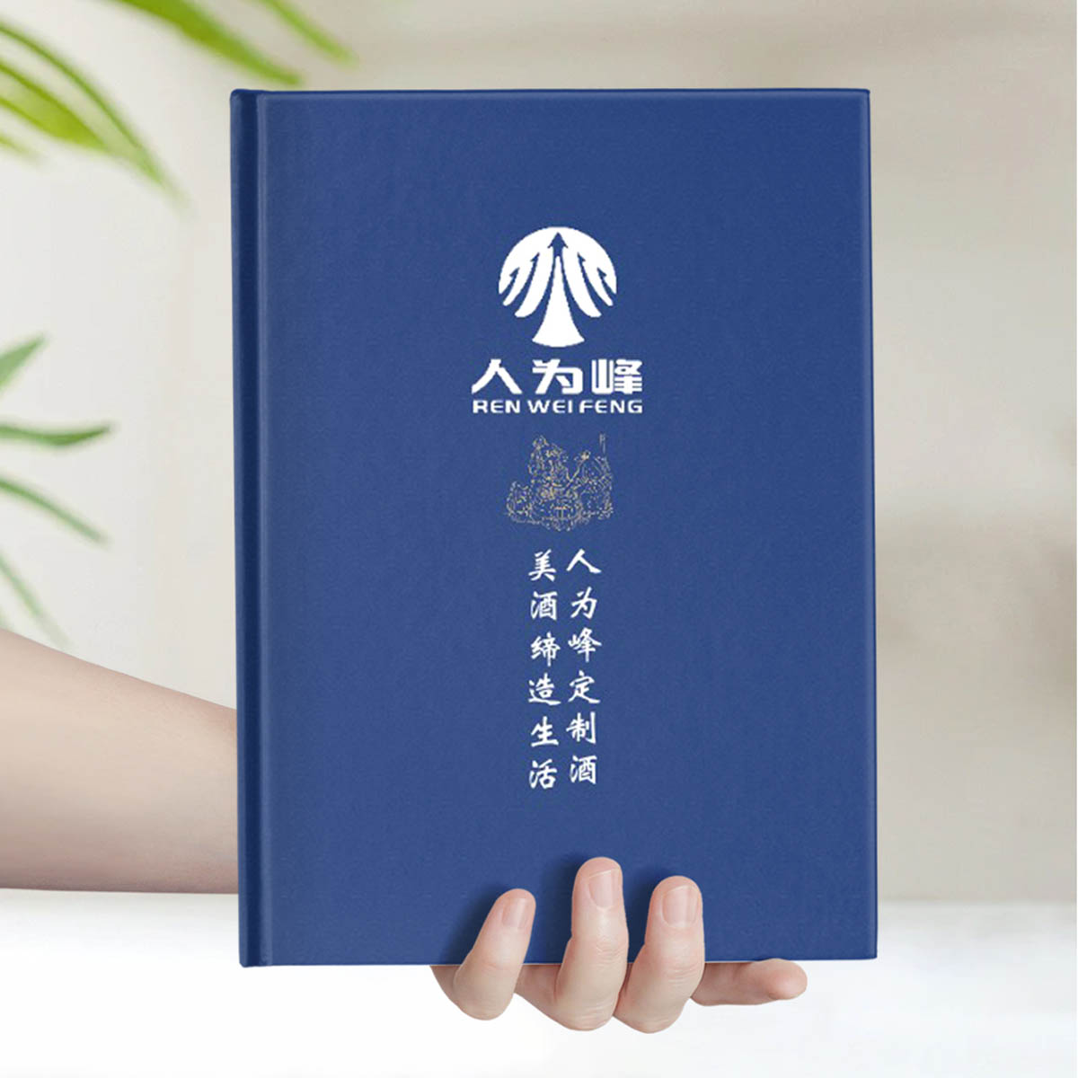 酒企介绍