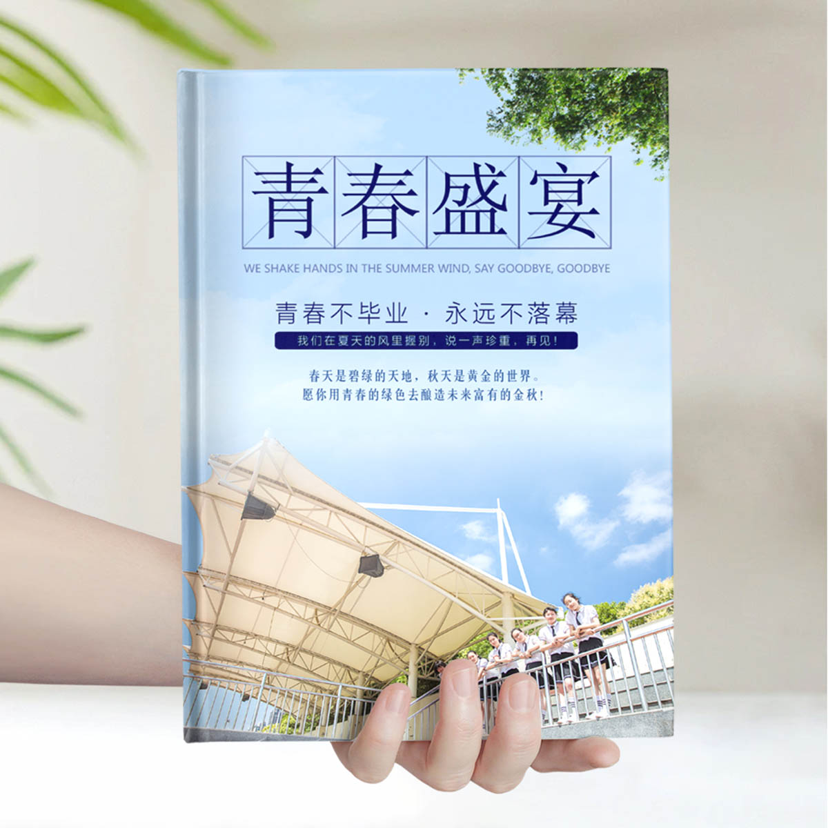 沙湾第二小学