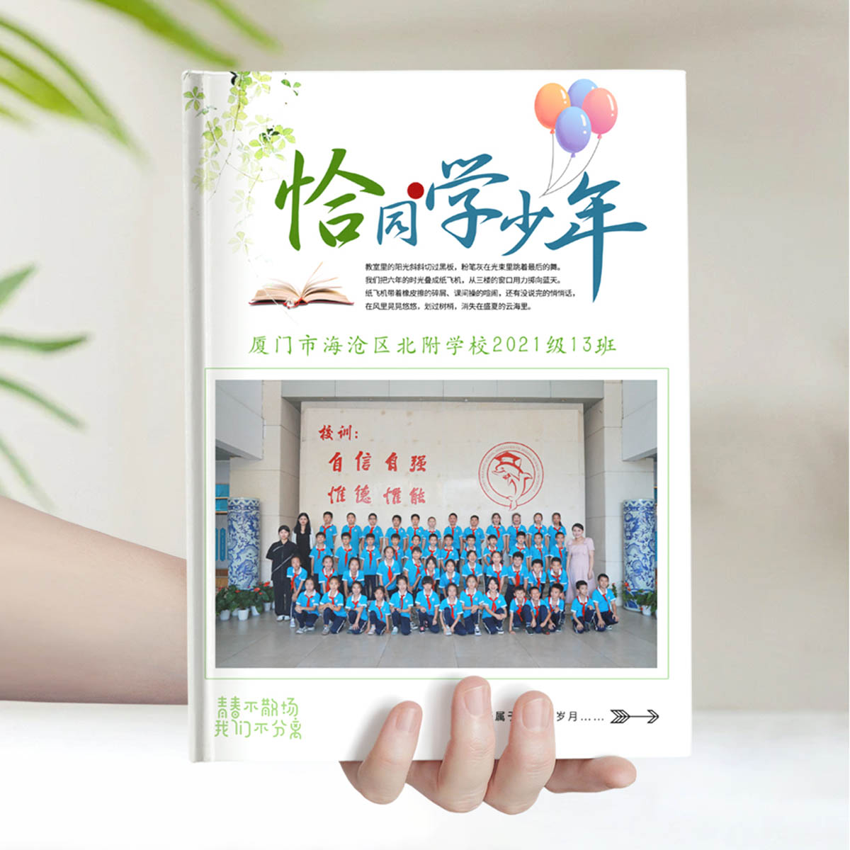 厦门沧海北附小学小学2人1P