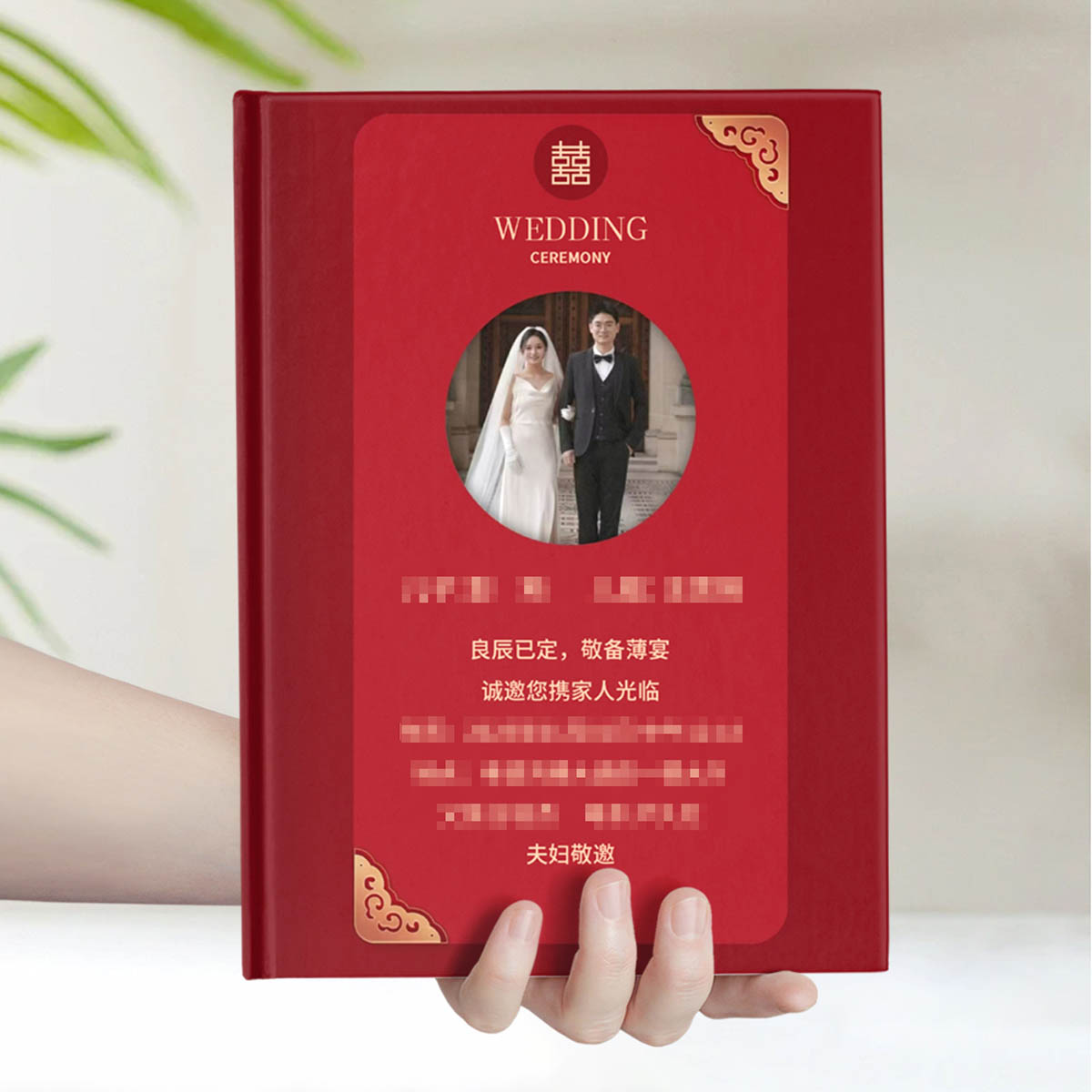 婚礼喜良缘相册