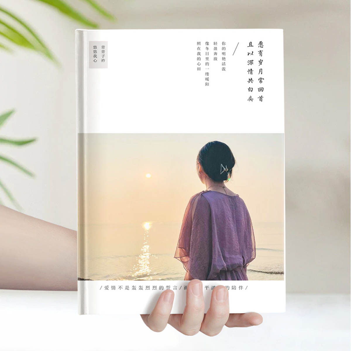 情侣愿有岁月常回首