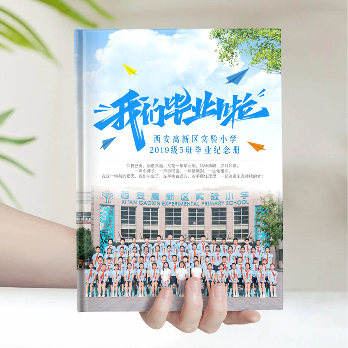 西安高新区实验小学（4人1P）
