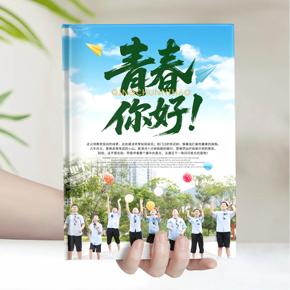 香槟湖小学