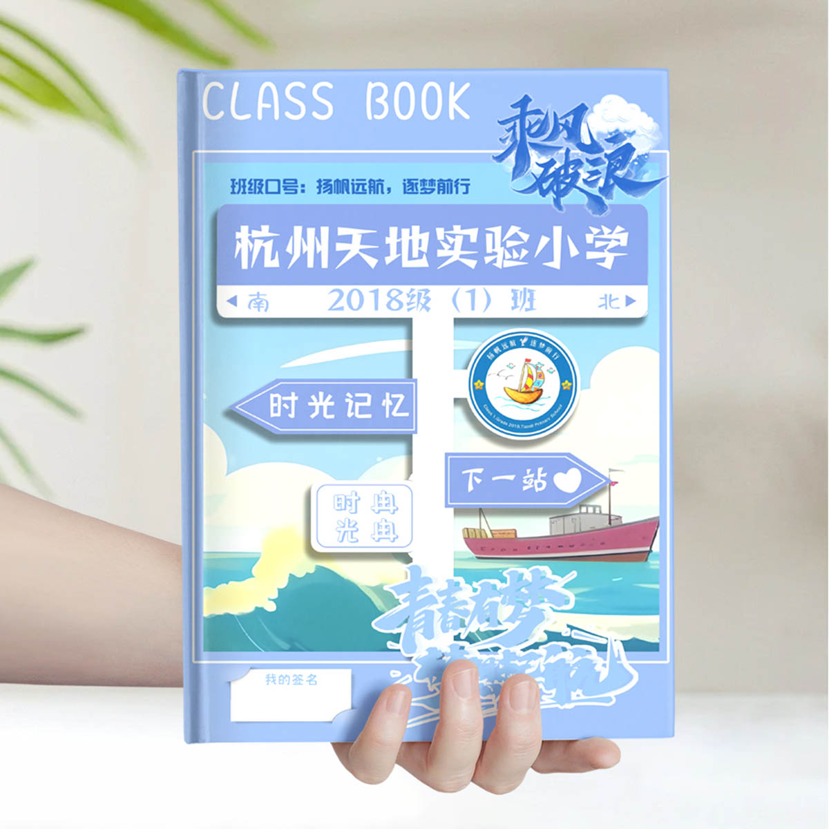 小学手写活页册