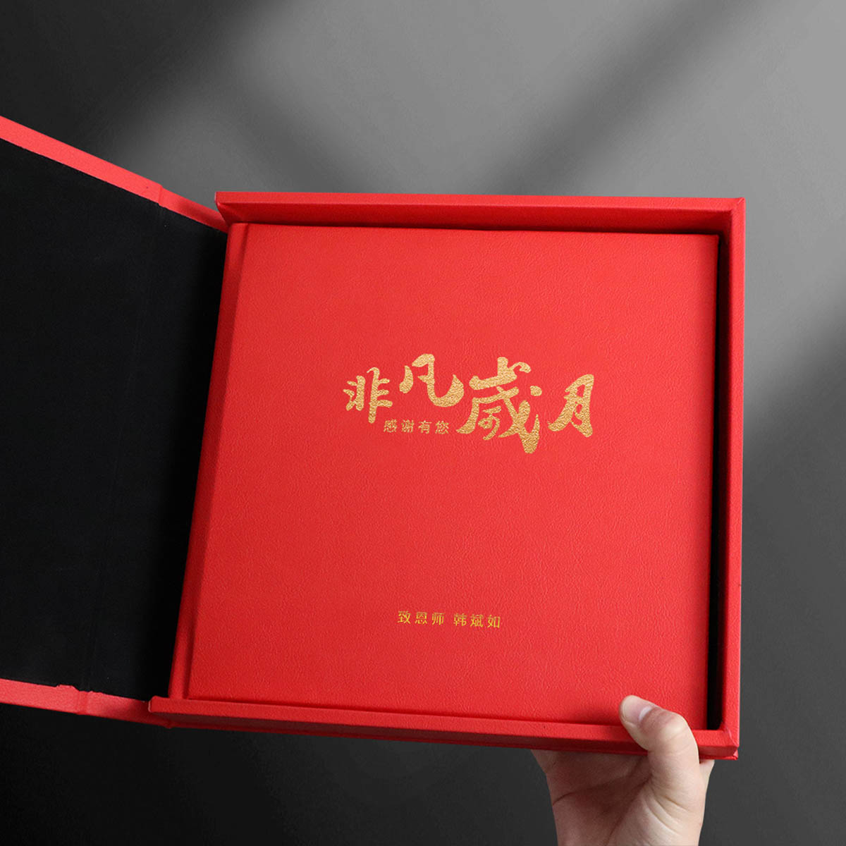 研究生导师送老师非凡岁月红色