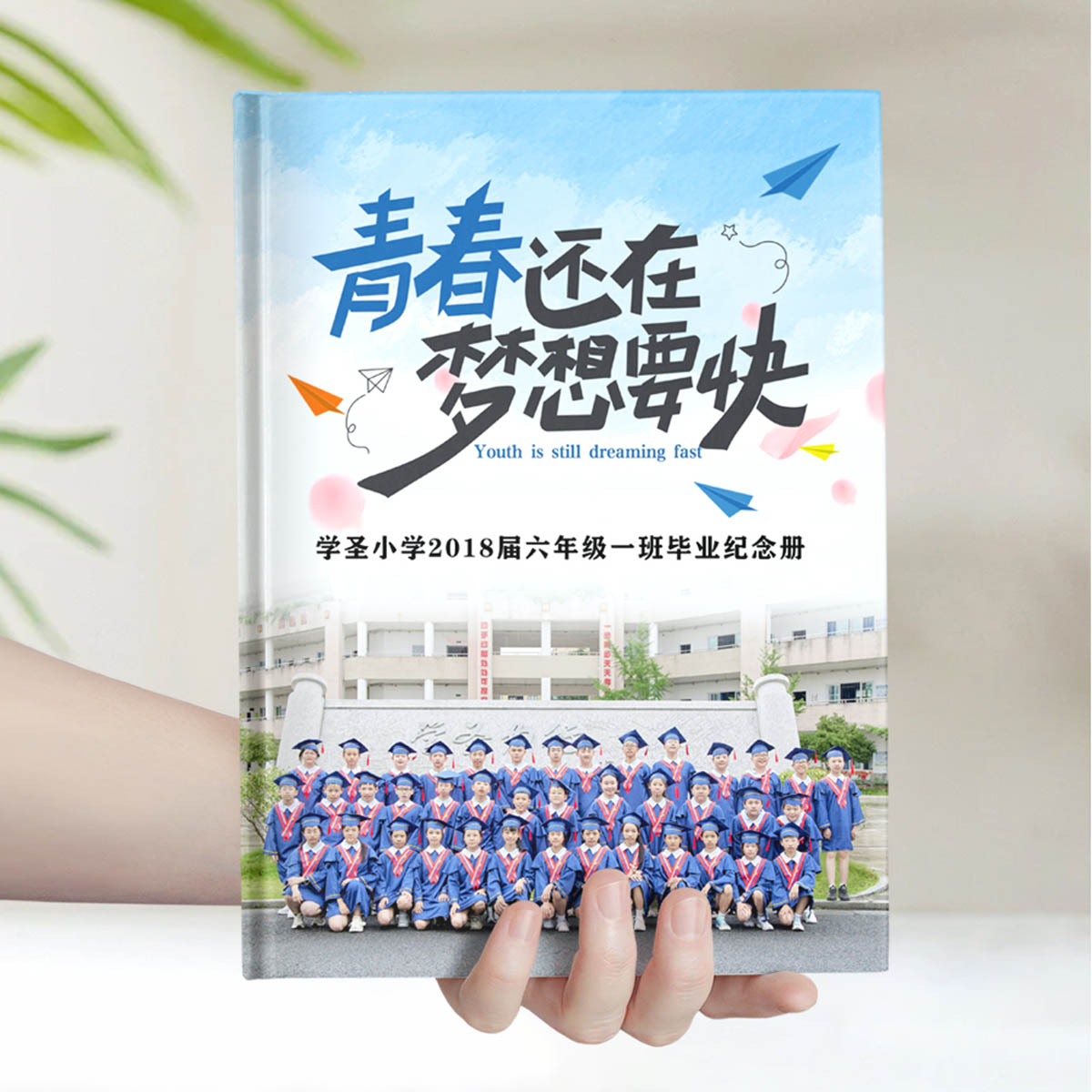 学圣小学