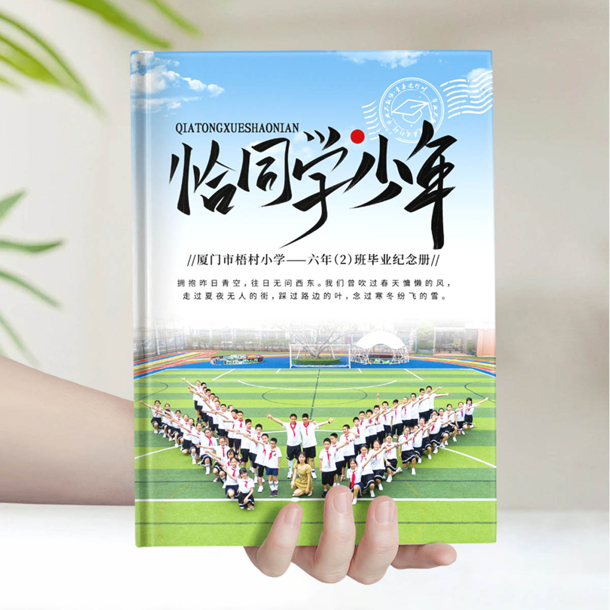 站前路小学