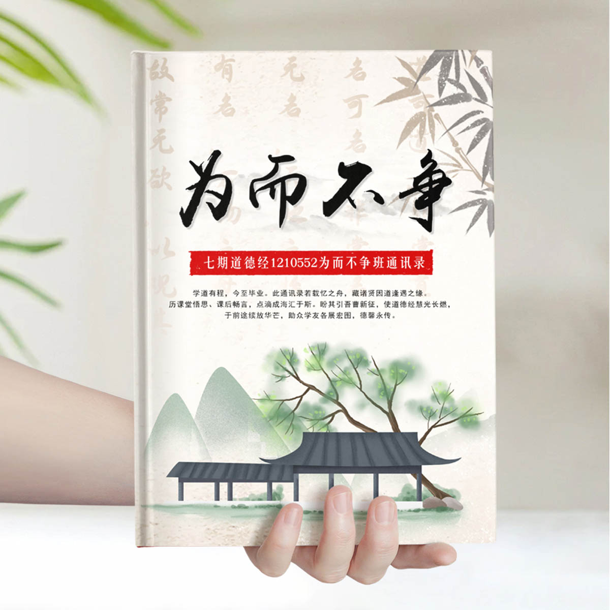 商学院道德经MBA班2人1P
