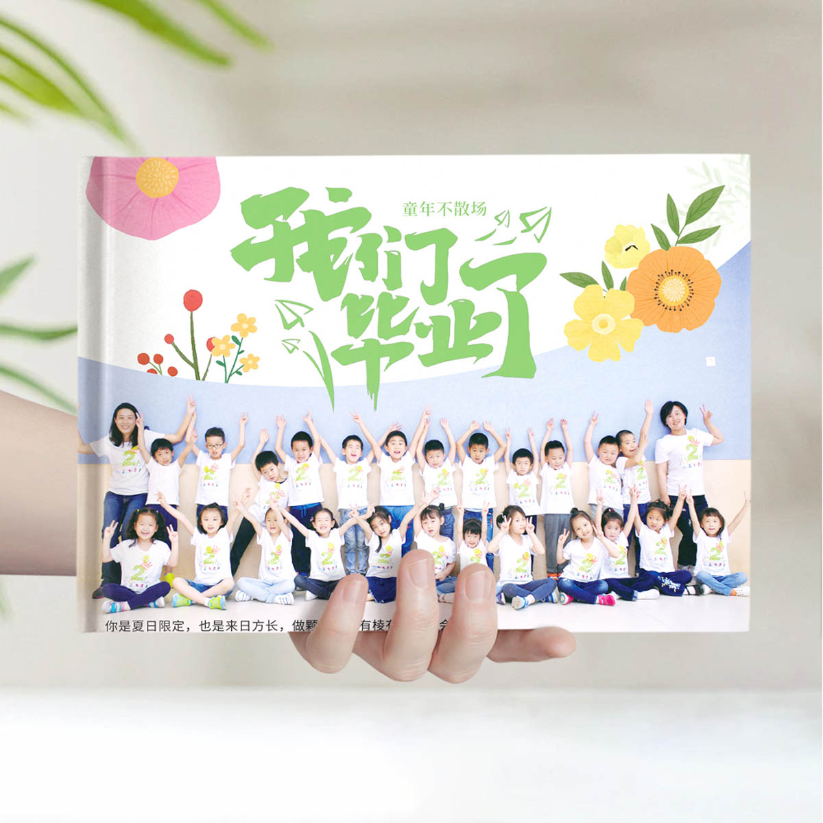 小太阳幼儿园