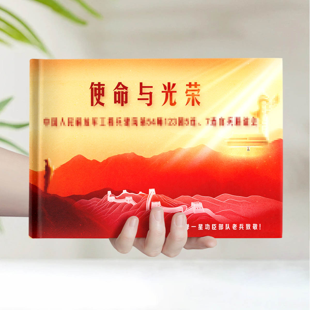 工程兵建筑战友聚会