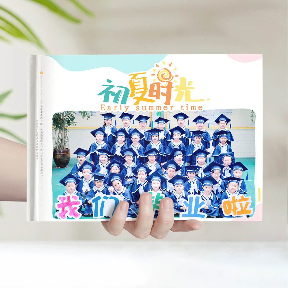 明怡翰林幼儿园