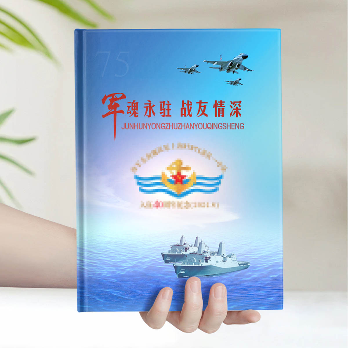 海军东海舰队40周年聚会