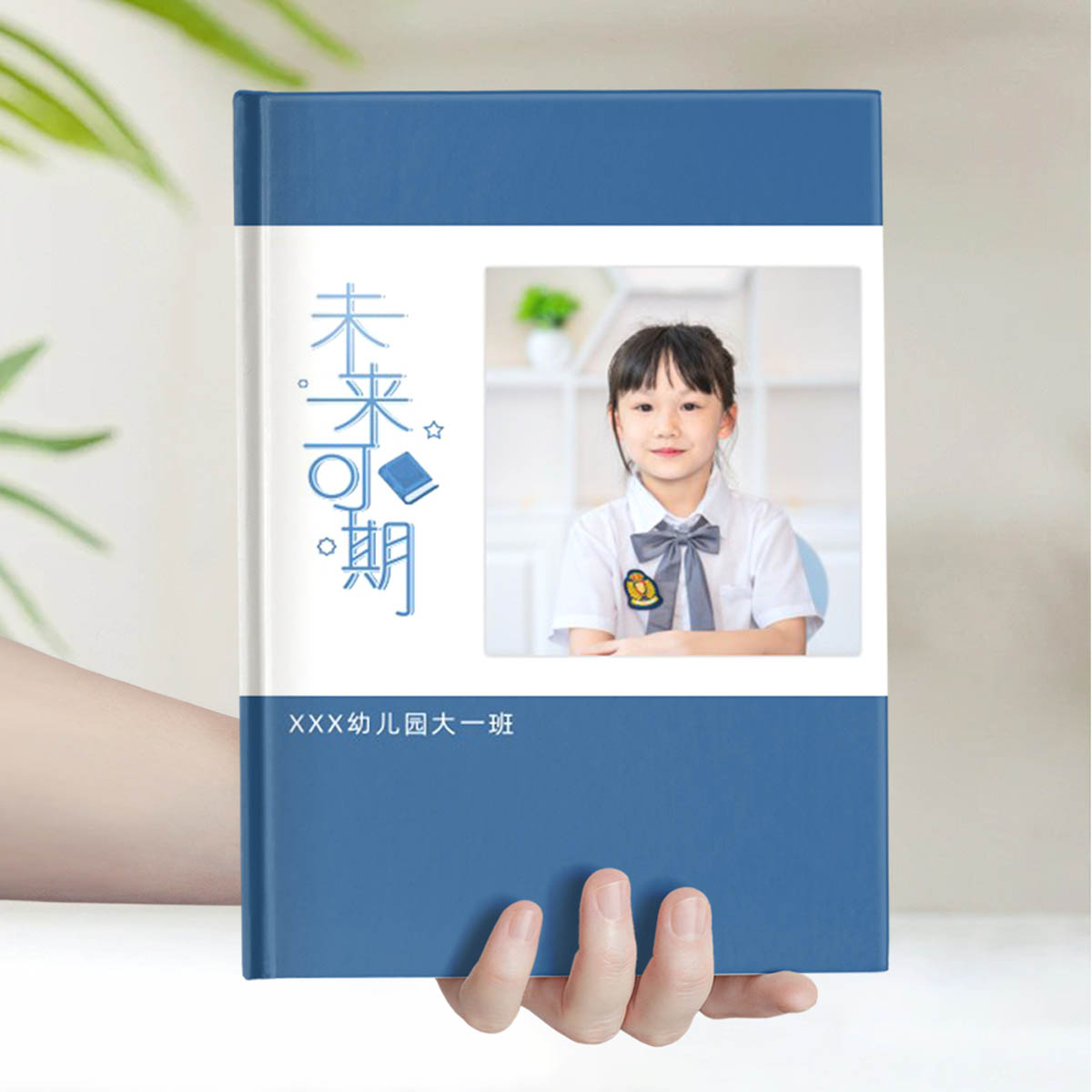 白底封面个性化