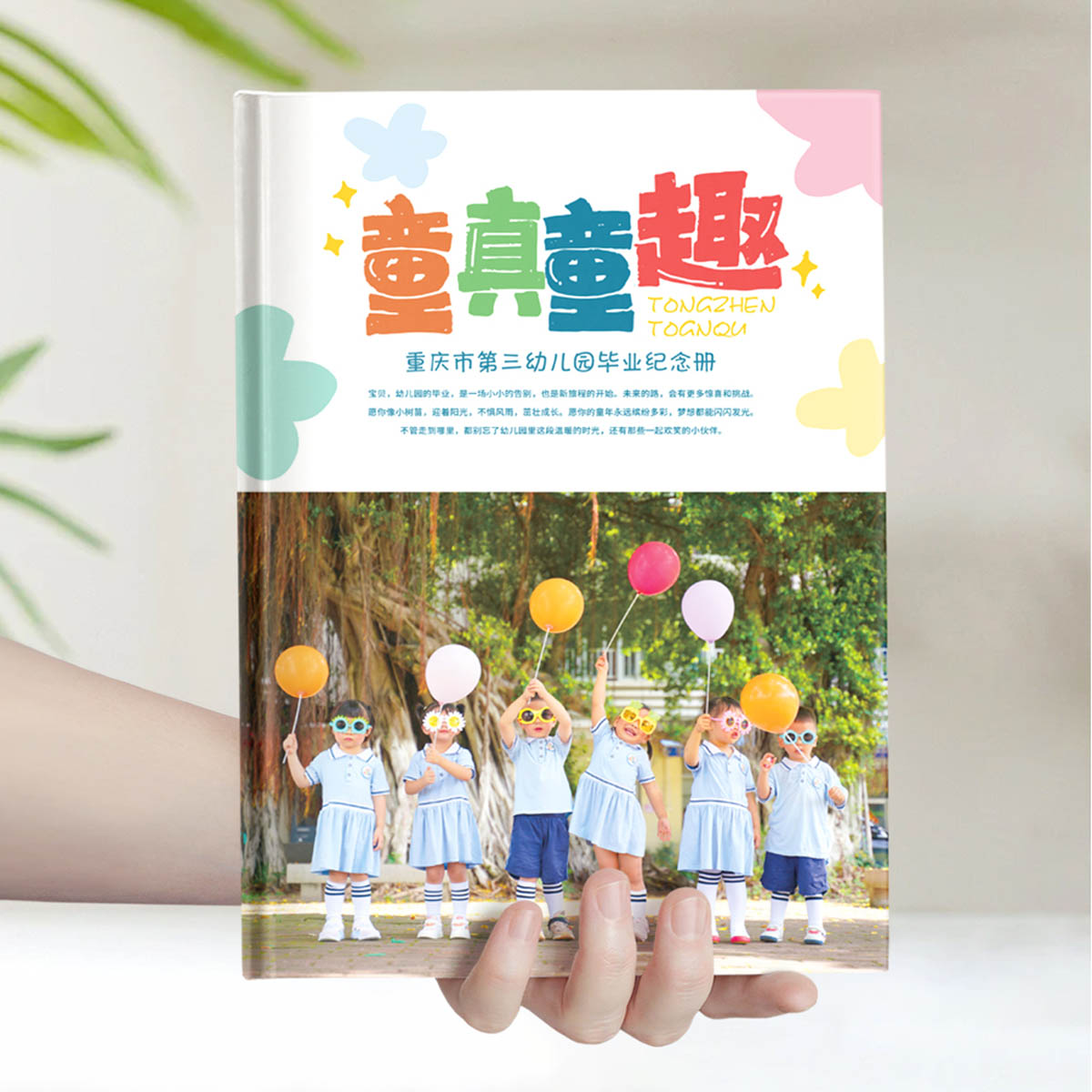 文昌市翁田镇智慧幼儿园