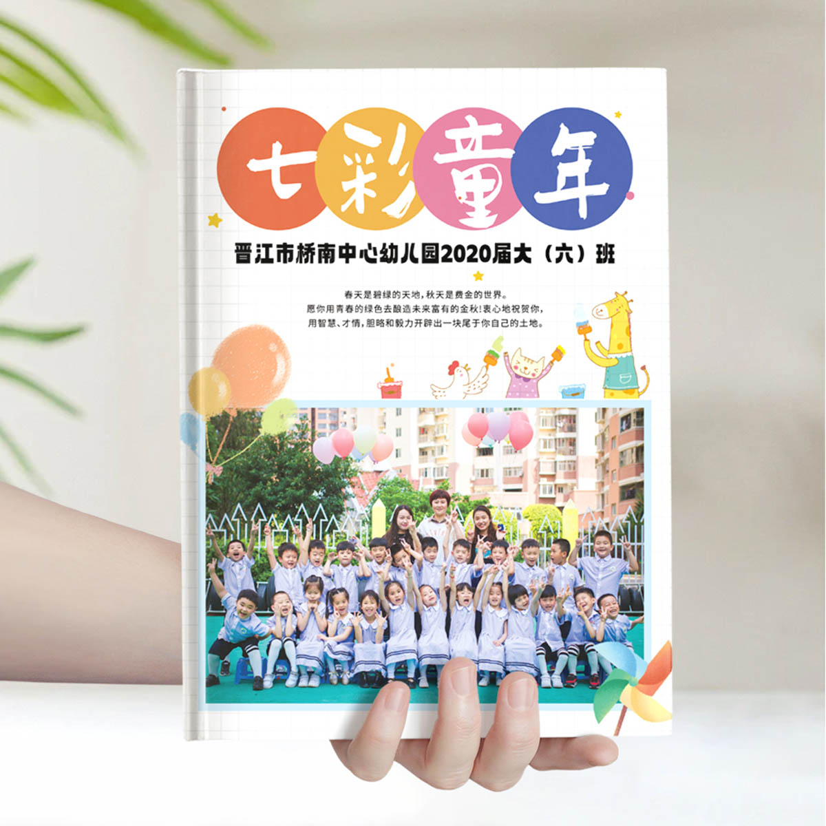 梧州市第二幼儿园