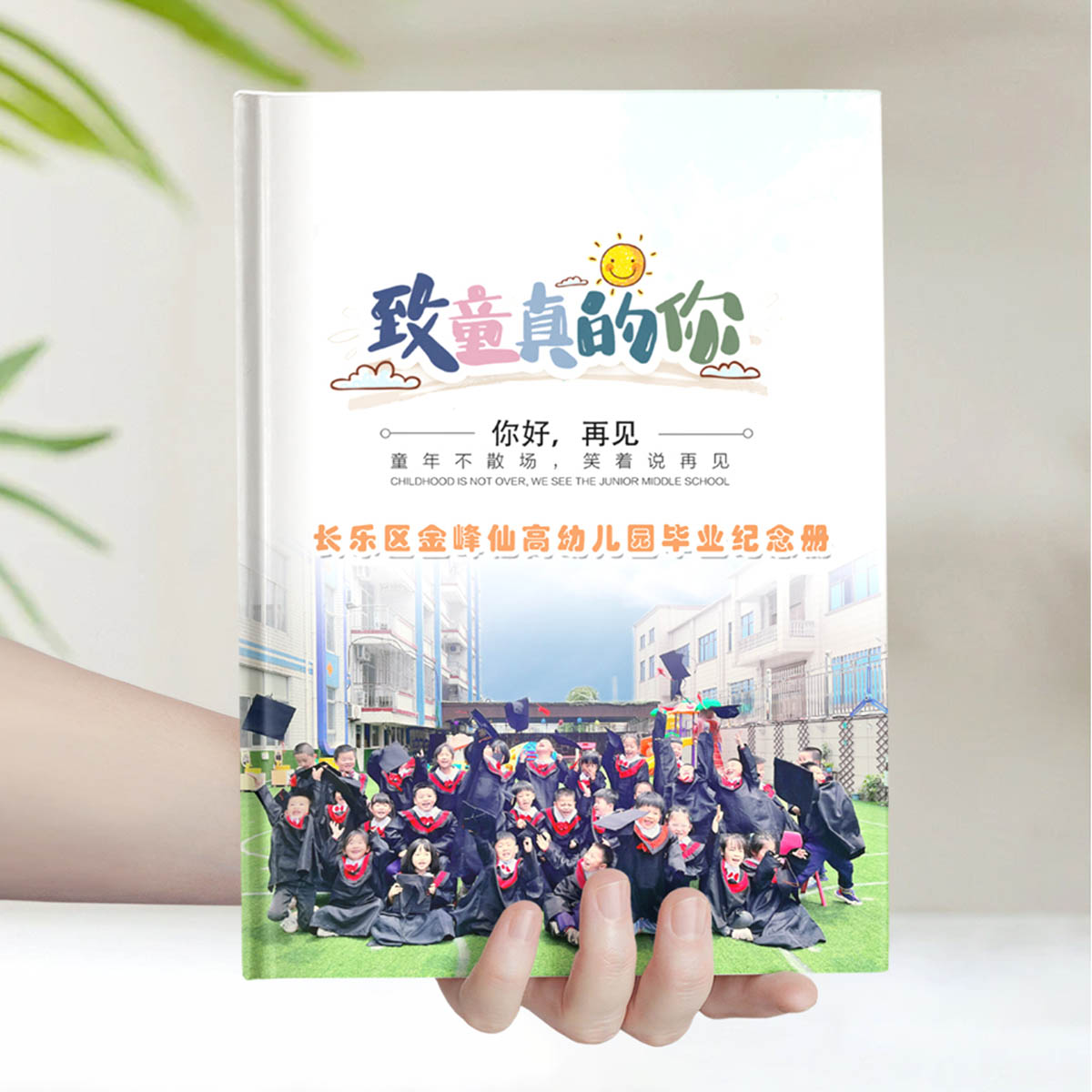 长乐区金峰仙高幼儿园