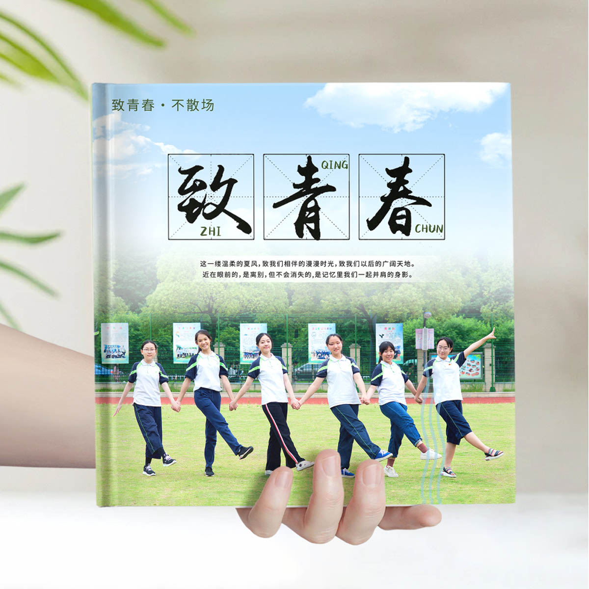 中学简约