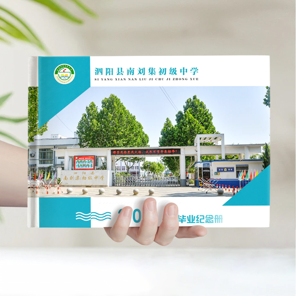 泗阳县南刘集初级中学