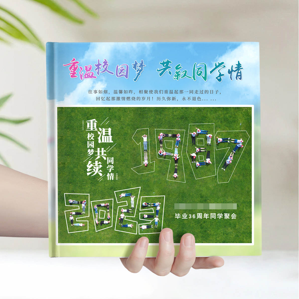 36年三明二中87届同学年轻