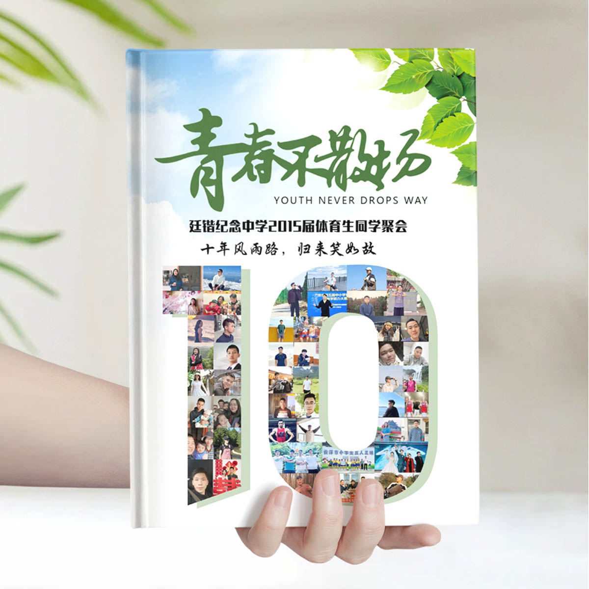 10年廷谐纪念中学（1P4人）