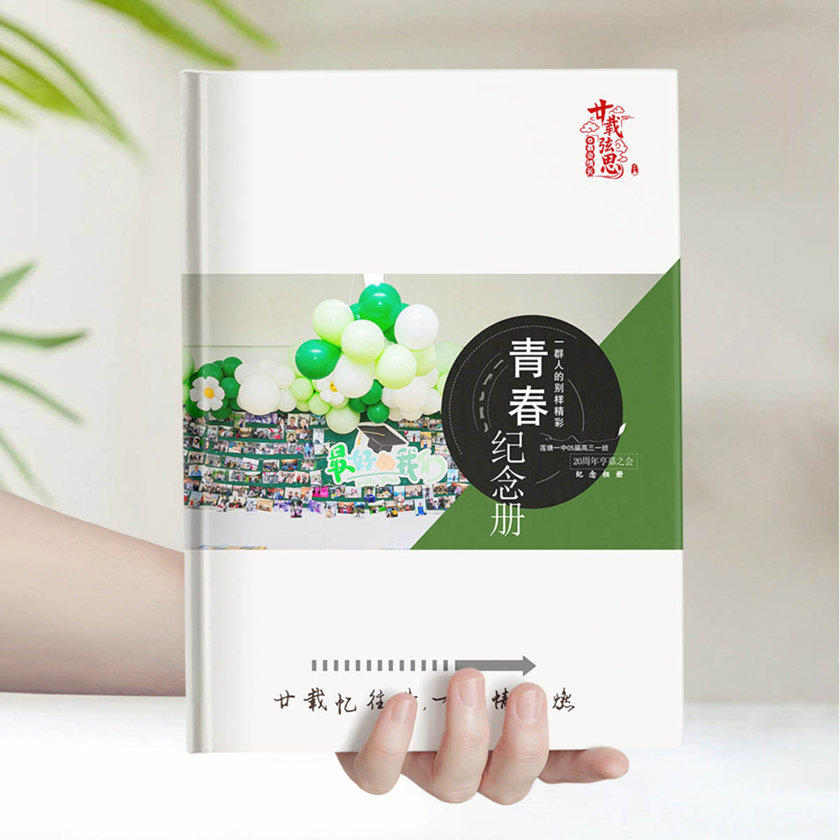 20年莲塘一中淡绿色简约