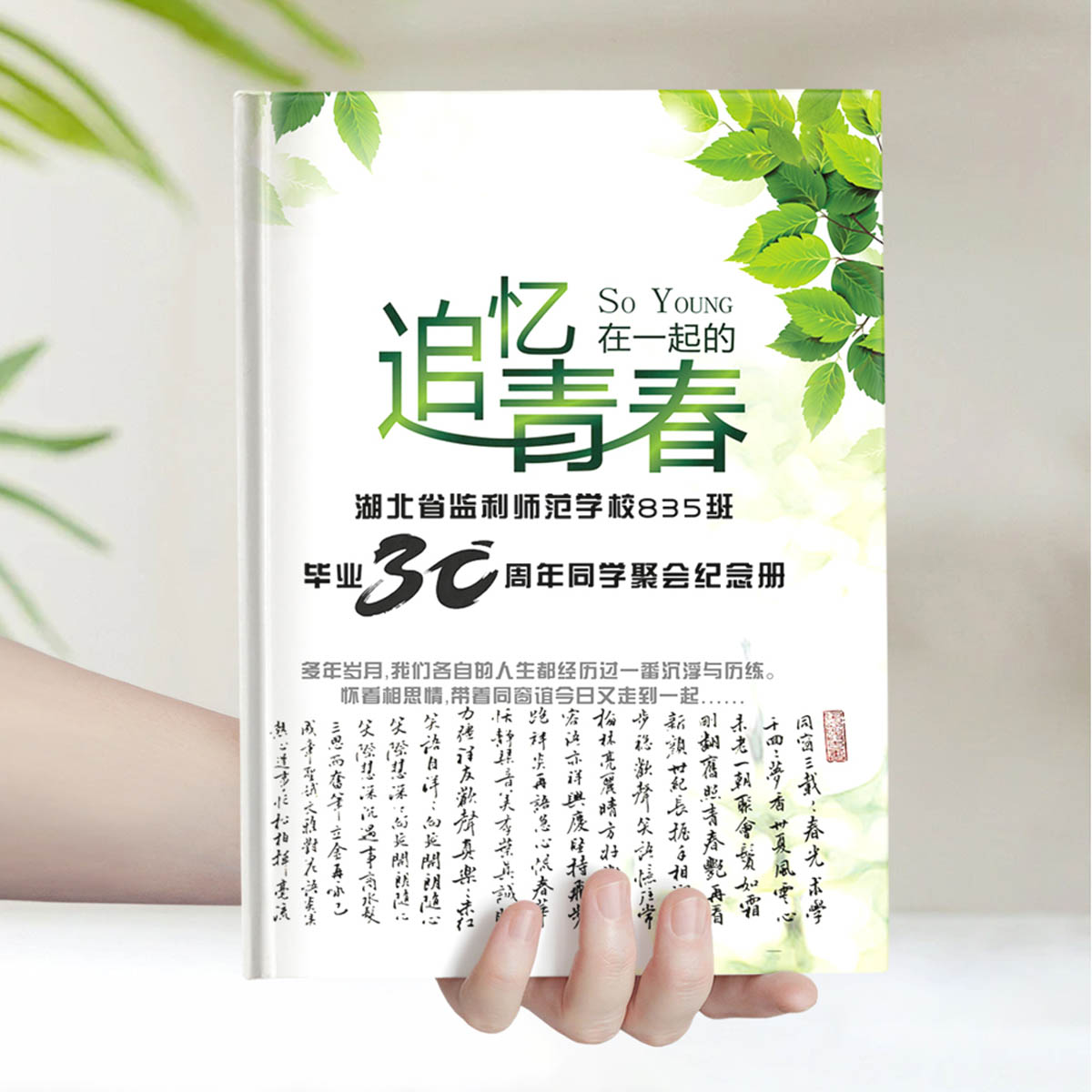 30年湖北监利师范学校1人1p