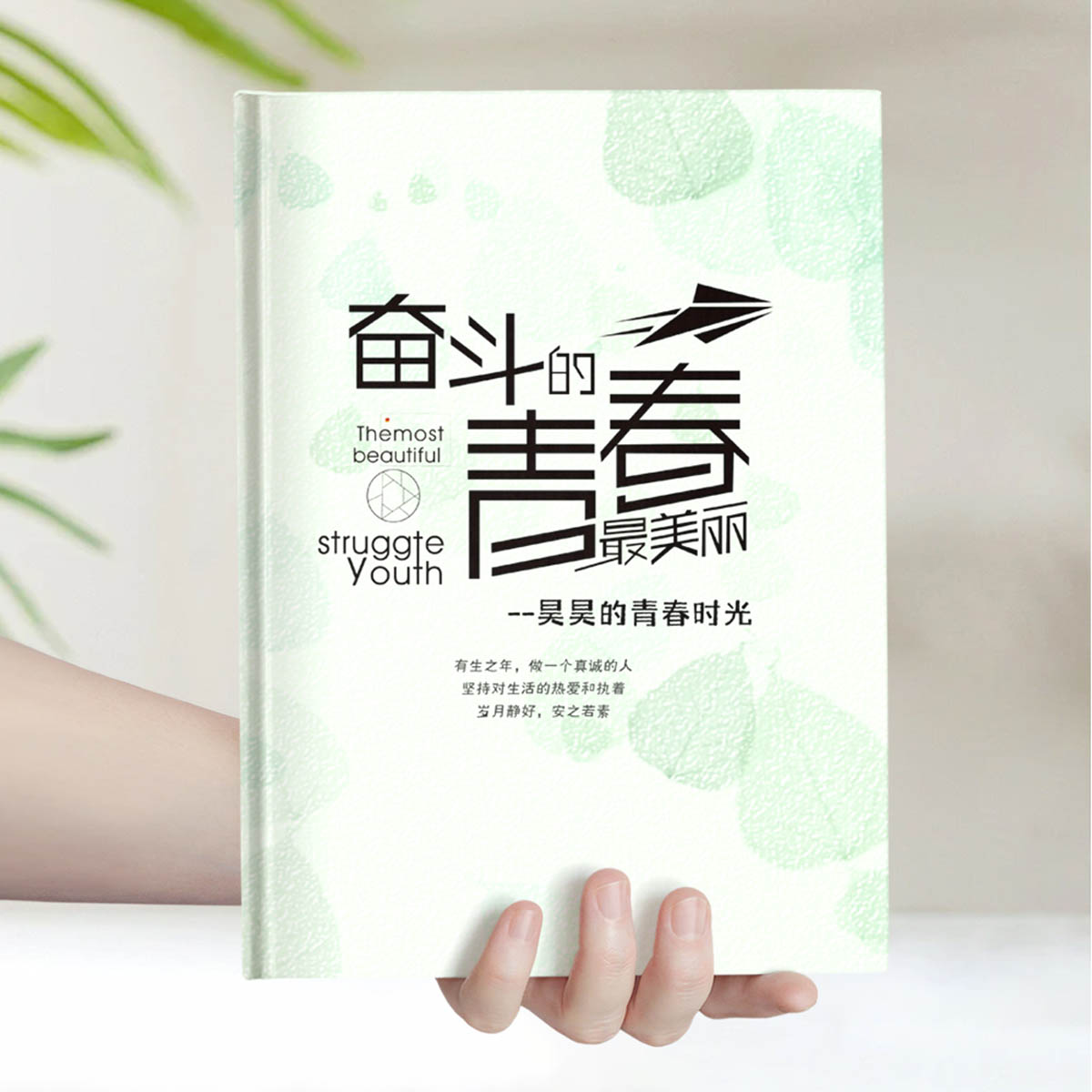 18周岁清新绿色调