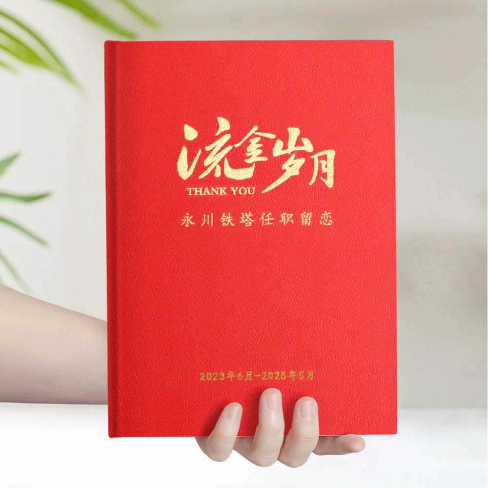中国铁塔分公司任职留念1P多人