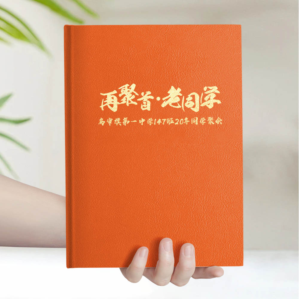20年乌审旗第一中学皮革烫金