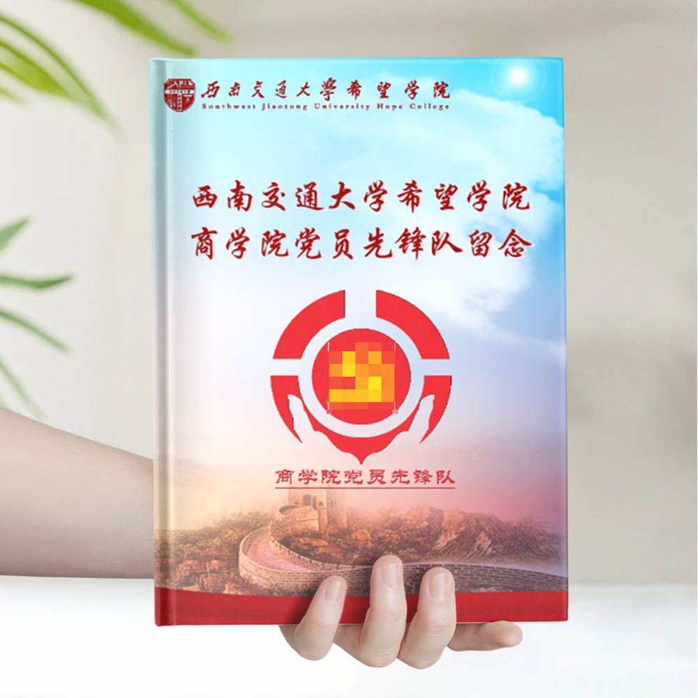 西南交通大学商学院党员先锋队