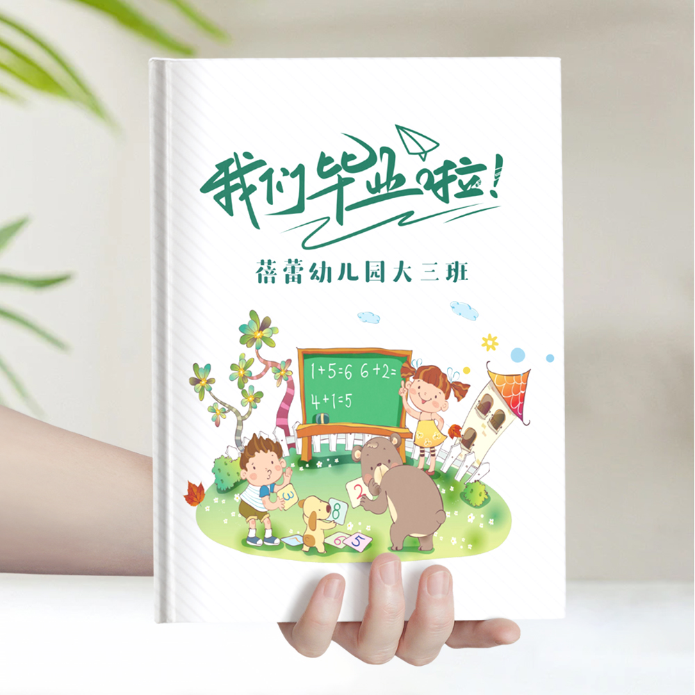 蓓蕾幼儿园