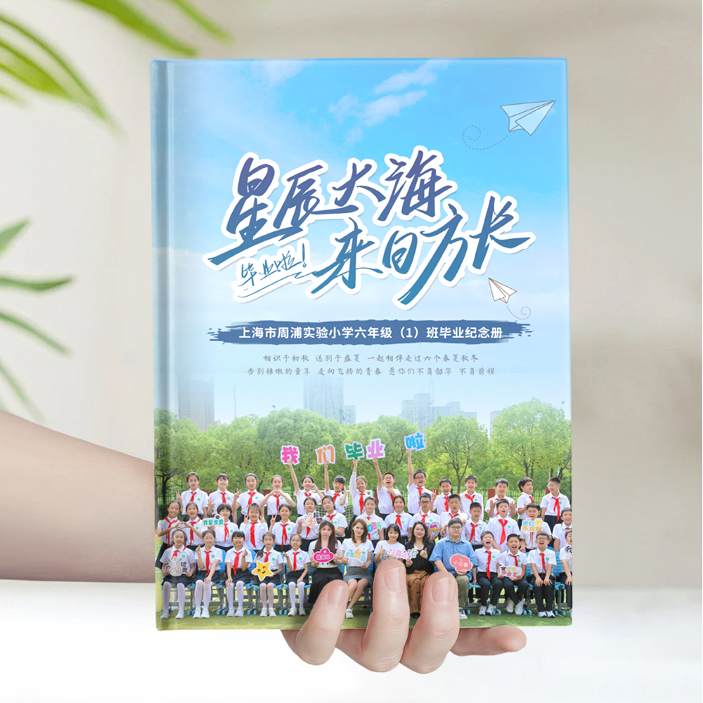 上海市周浦实验小学