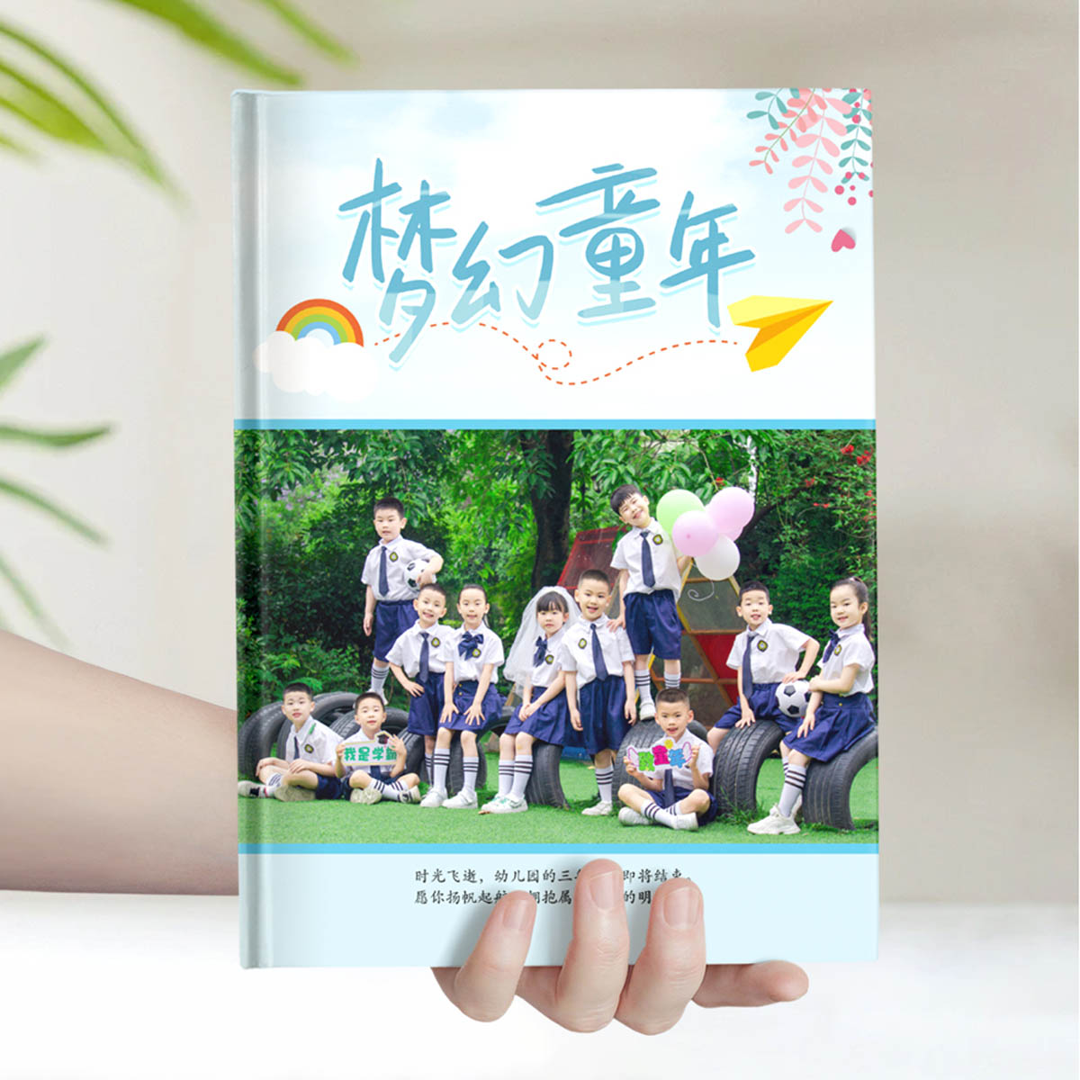 幼儿园毕业相册