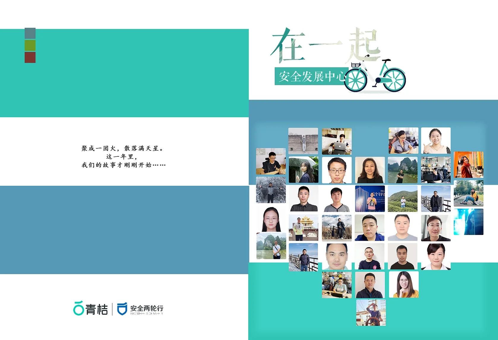 橘子科技