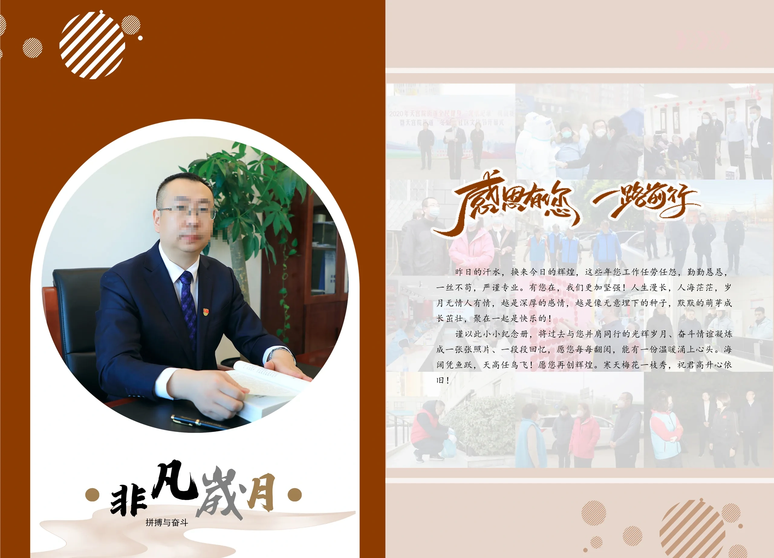 北京市大兴区天宫院街道 常主任