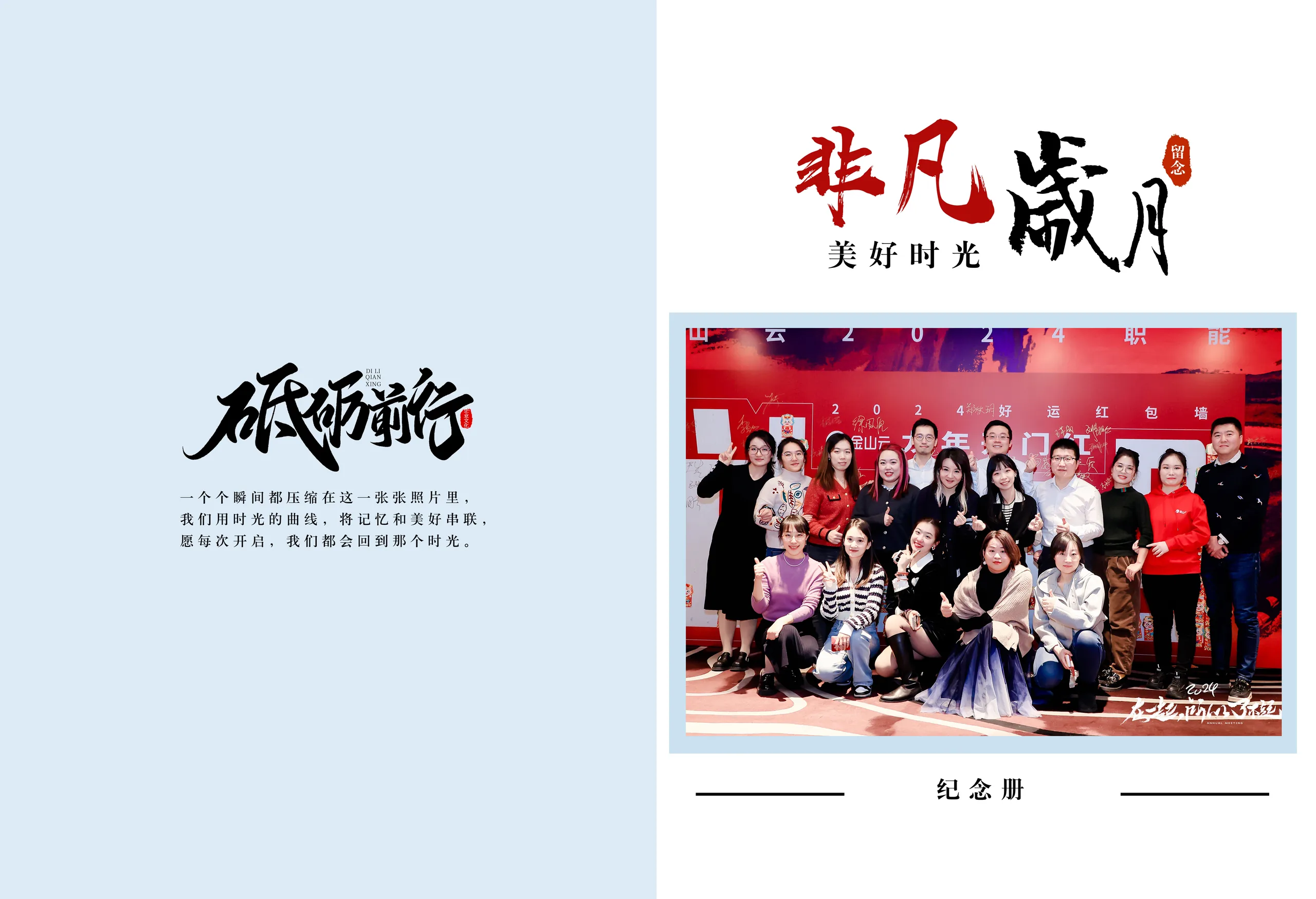 风动帆满海天阔 同舟共济再出发