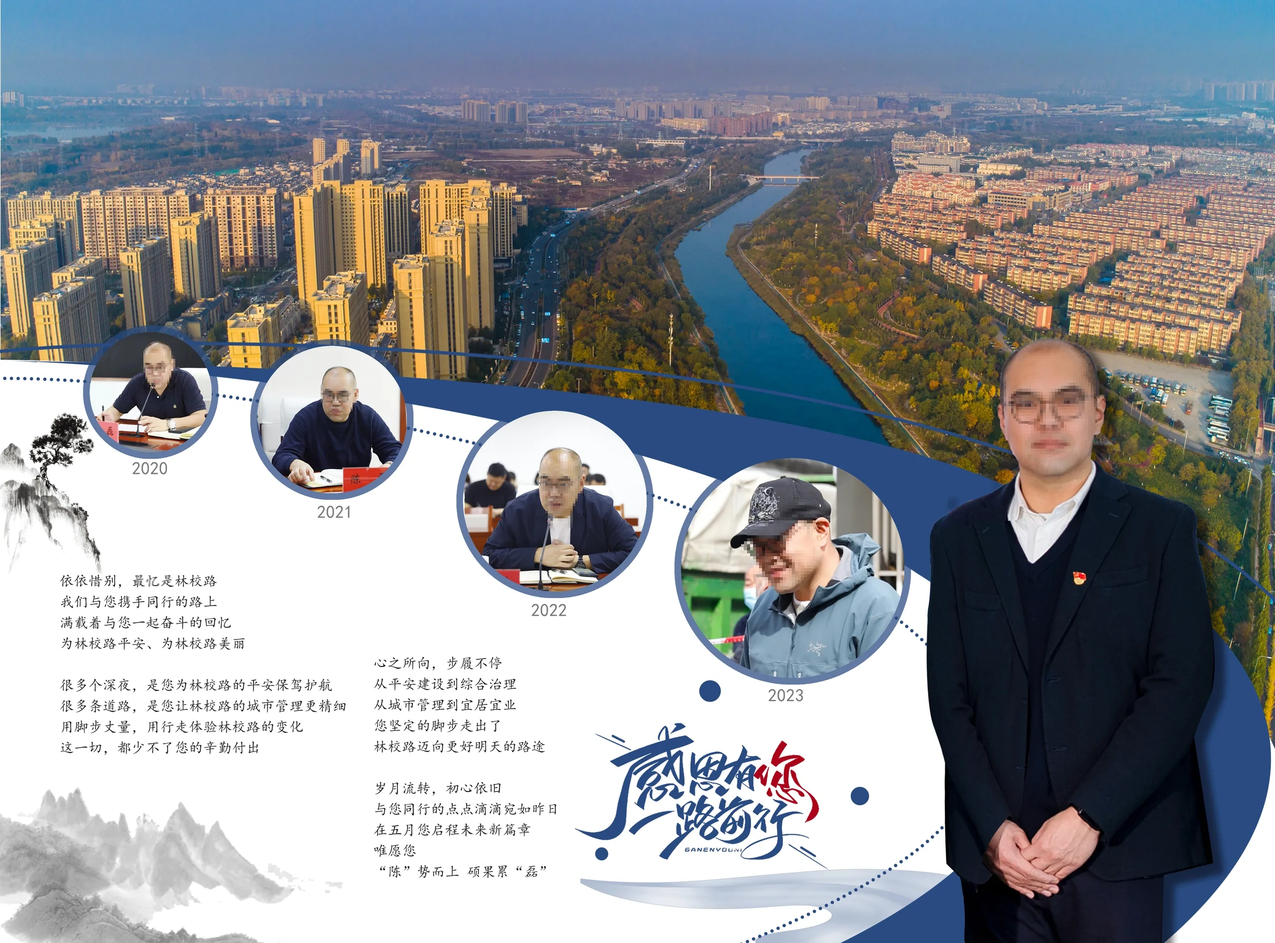 北京市大兴区林校路街道办事处 陈主任