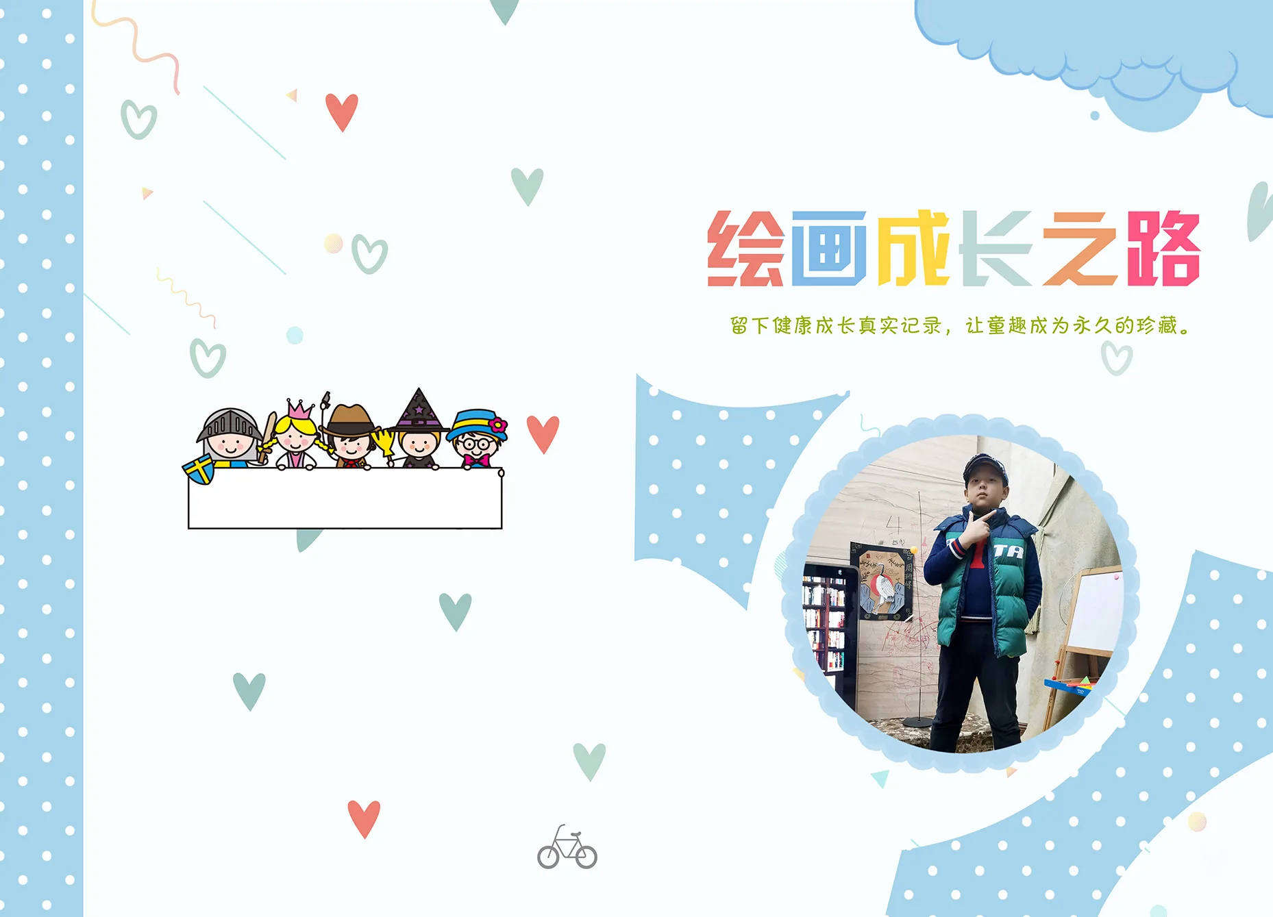 绘画成长之路