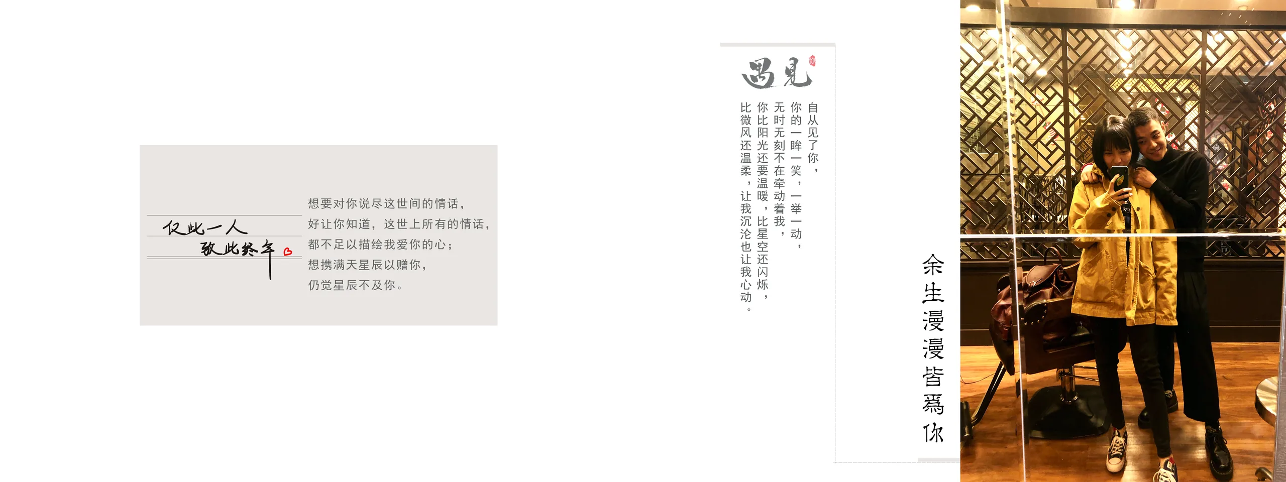 余生漫漫皆为你
